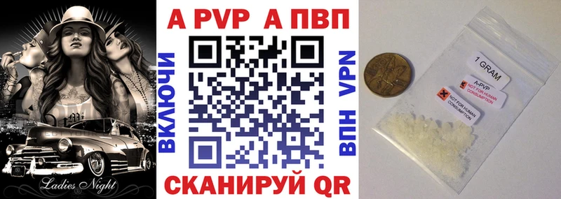Alpha PVP VHQ  Купить закладки  Приозерск 
