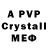 МДМА crystal Vanessa Gl1tch