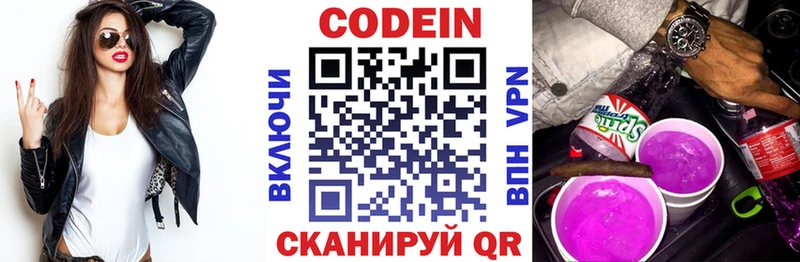 Кодеин напиток Lean (лин)  Купить  Приозерск 