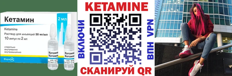 КЕТАМИН VHQ  Купить где  Приозерск 