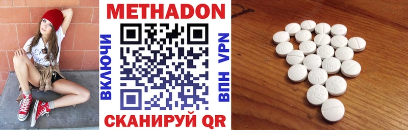 Метадон кристалл  Купить где  Приозерск 